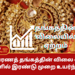 chennai gold price