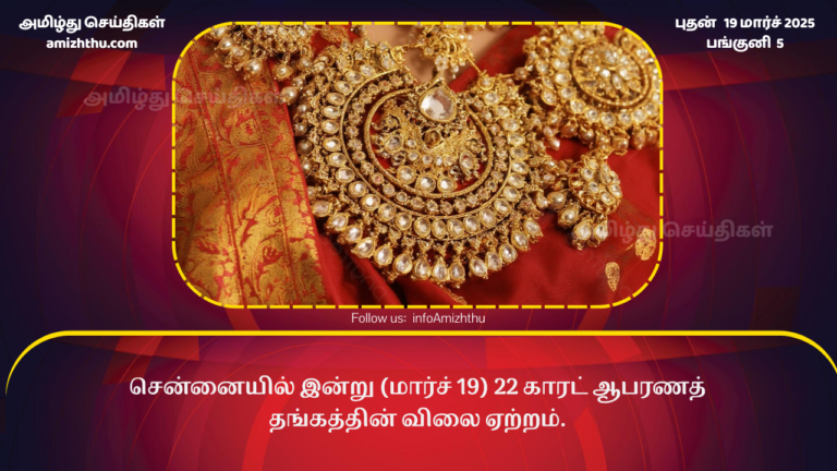chennai gold price