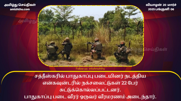 chhattisgarh encounter