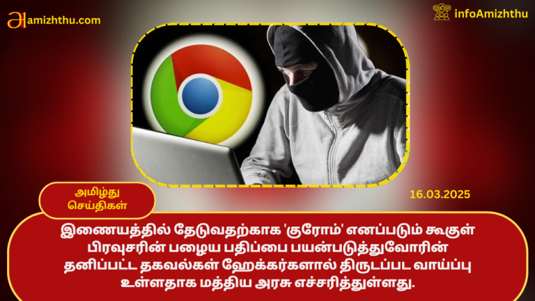 chrome