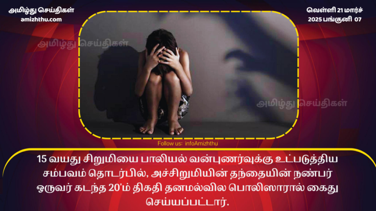 girl sex abuse srilanka
