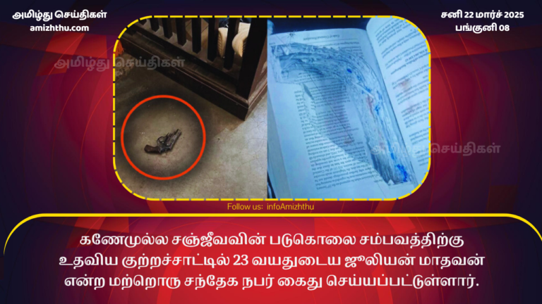 kanemulla