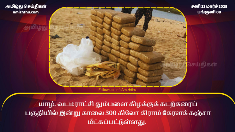 kerala canabis in srilanka