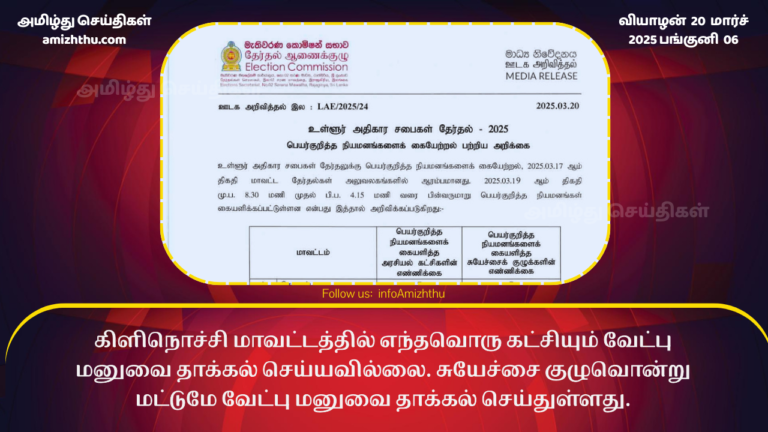 kilinochchi