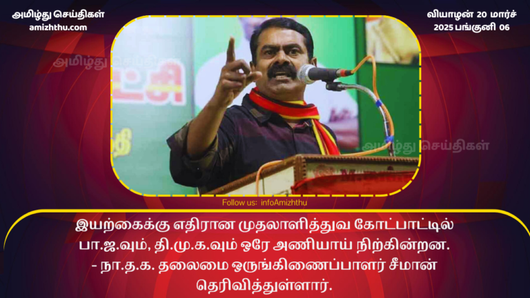seeman