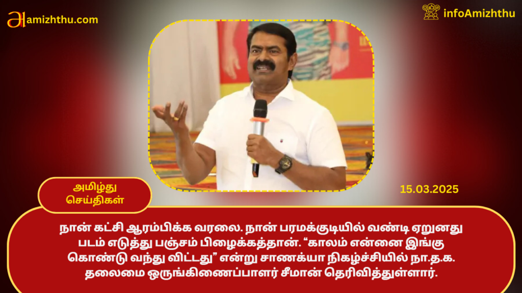 seeman