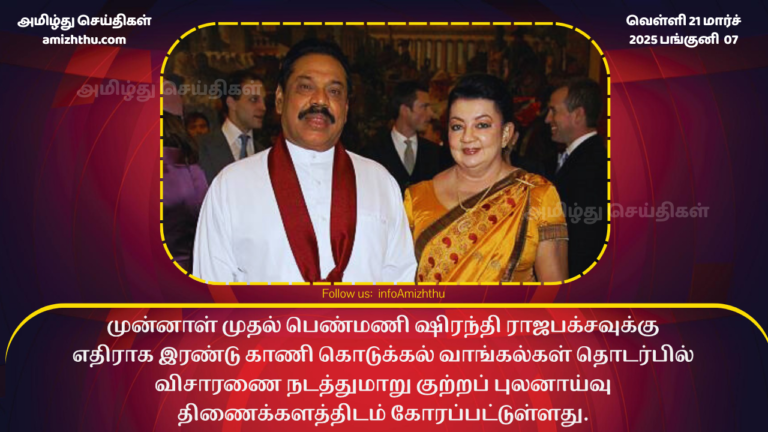 srilanka former first lady