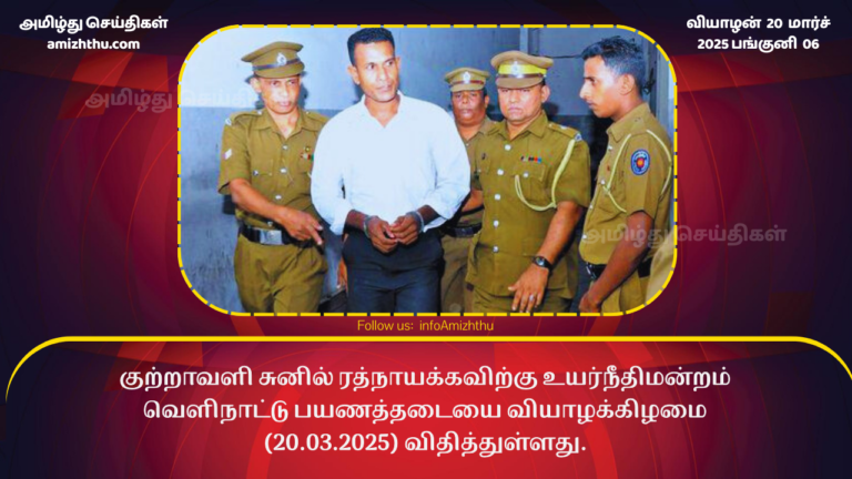 sunil ratnayake