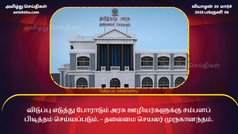 tamil nadu thalai