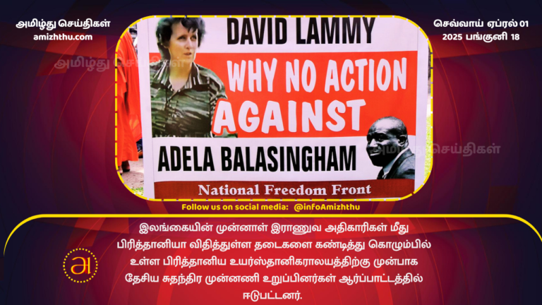 01.04.2025 - nff protest colombo