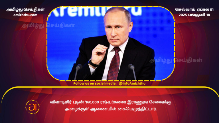 01.04.2025 - putin