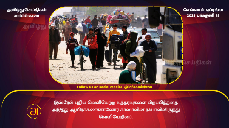 01.04.2025 - thousands flee gasa