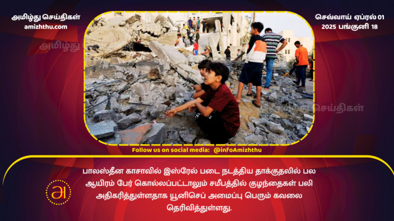 01.04.2025 - thousands of kids killed in gaza