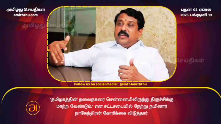 02.04.2025 - Naginar
