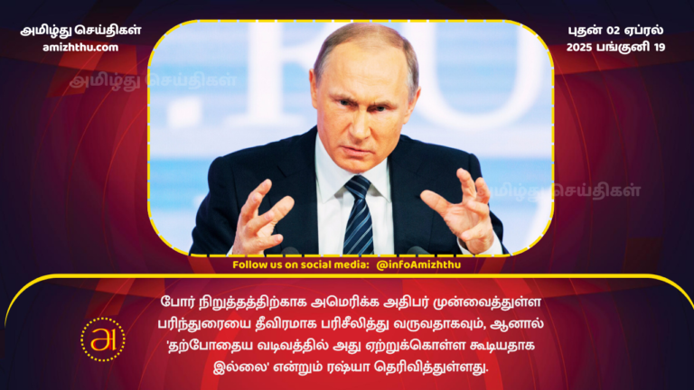 02.04.2025 - Putin Angry