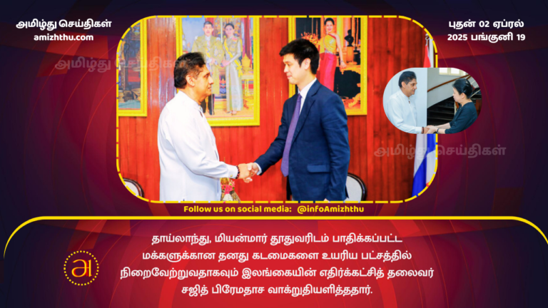 02.04.2025 - Sajith.