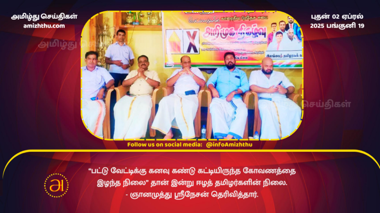 02.04.2025 - Thamizharasu