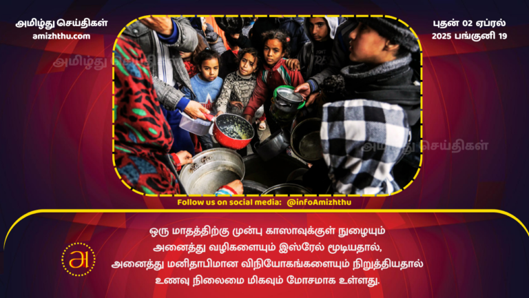 02.04.2025 - gaza food shortage