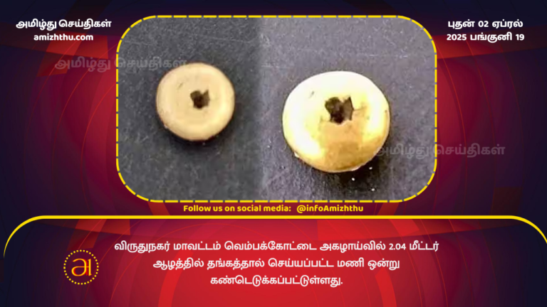 02.04.2025 - gold in tamilnadu
