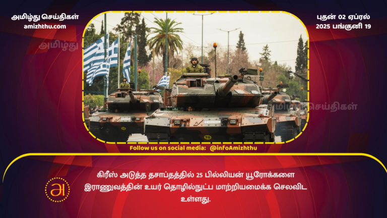 02.04.2025 - greece