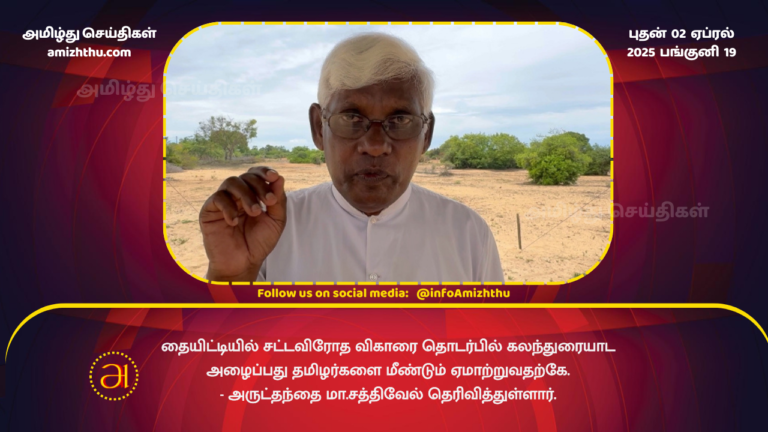 02.04.2025 - shaththivel