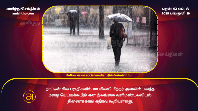 02.04.2025 - srilanka rain