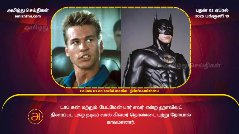 02.04.2025 - val kilmer