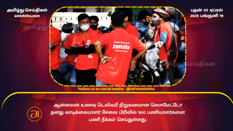 02.04.2025 - zomato