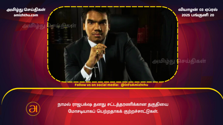 03.04.2025 - Namal layer