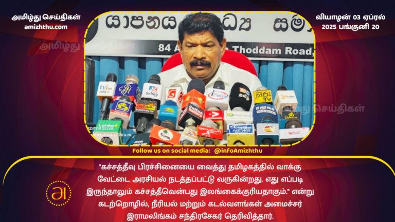 03.04.2025 - north tamileelam