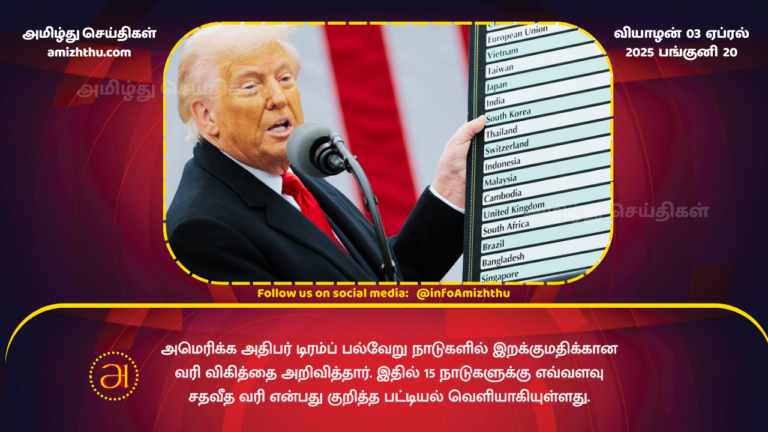 03.04.2025 - us trade tariffs