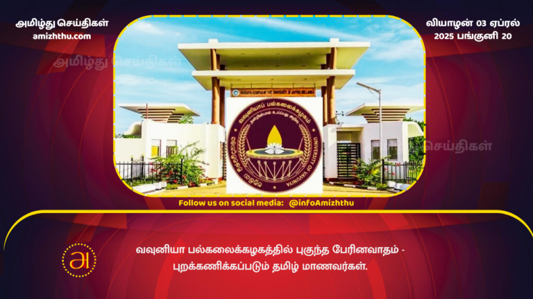 03.04.2025 - vavunya uni