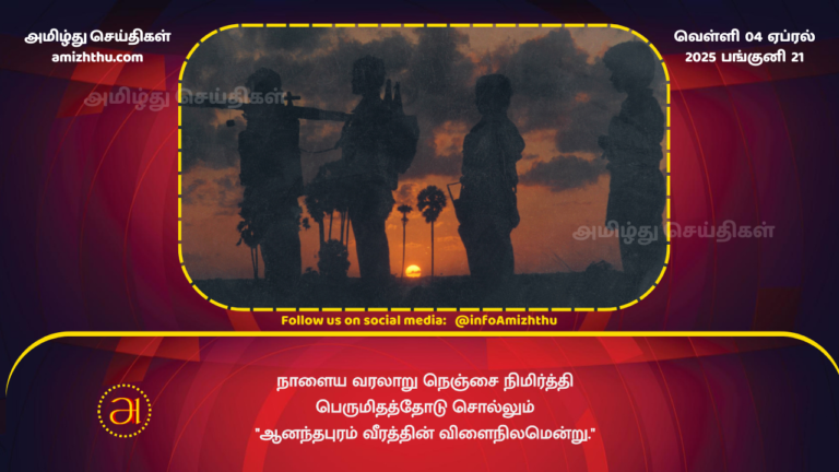 04.04.2025 - Ananthapuram 2009