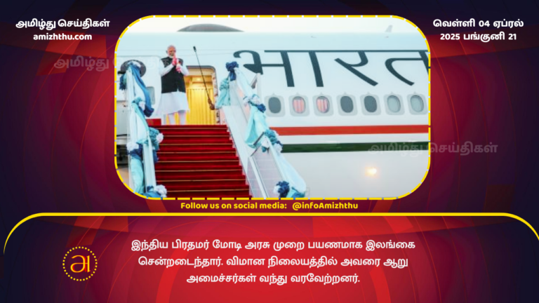 04.04.2025 -modi