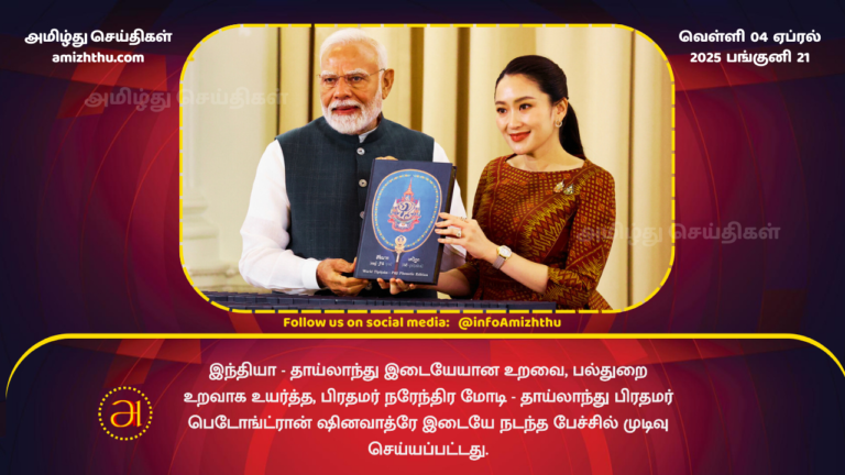 04.04.2025 - modi visit thailand