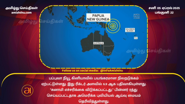 05.04.2025 - PAPAU NEW GUINEA EARTHQUAKE