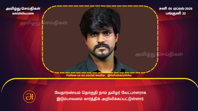 05.04.2025 - karthik