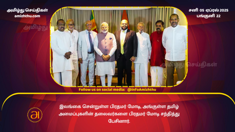 05.04.2025 - modi with tamil leaders