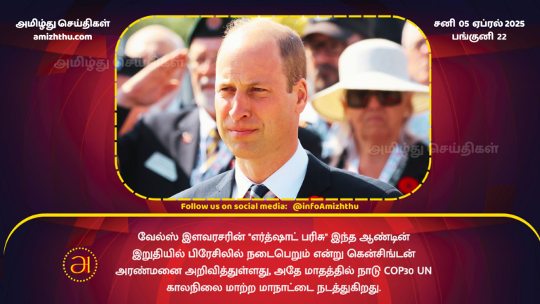 05.04.2025 - prince of wales