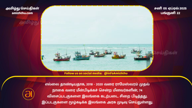 05.04.2025 - srilanka boat