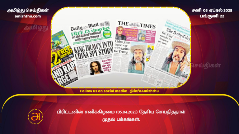 05.04.2025 - todays newspaper