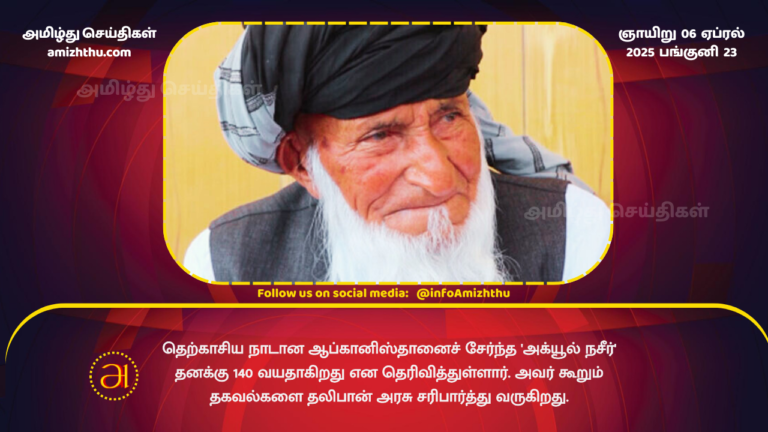 06.04.2025 - Aqel-Nazir