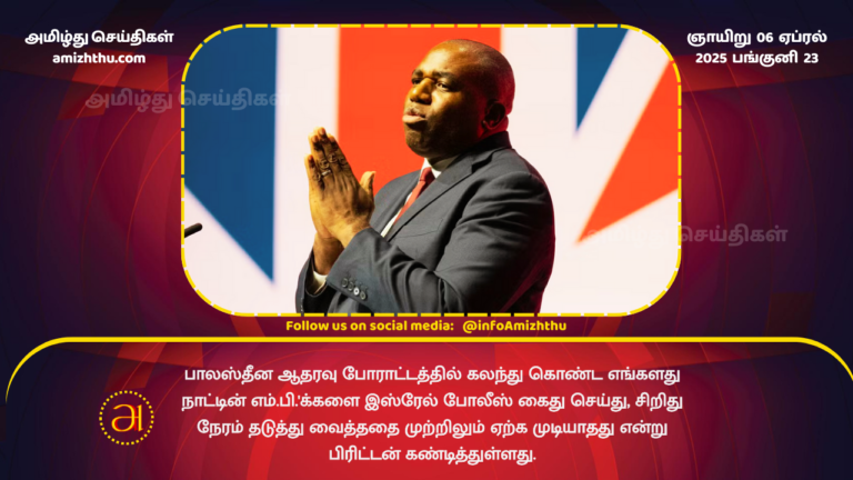 06.04.2025 -Dvid Lammy