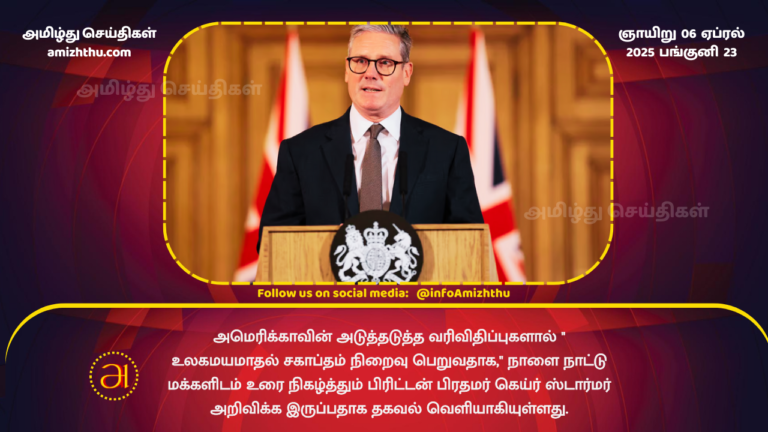 06.04.2025 -uk pm