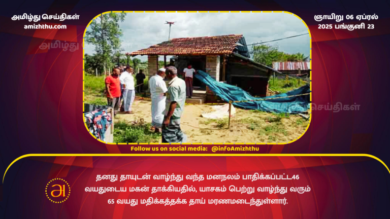 06.04.2025 - vaalachchenai