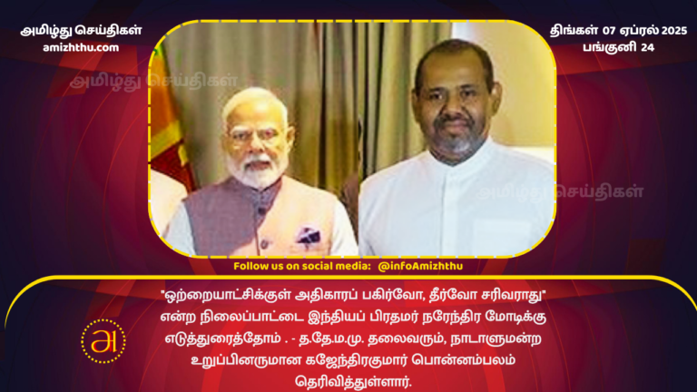 07.04.2025 - KAJENDRAKUMAR