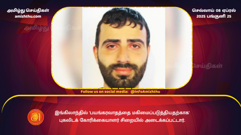 08.04.2025 - Asylum seeker jailed