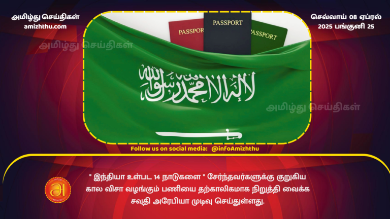 08.04.2025 - Saudi Arabia imposes temporary visa ban