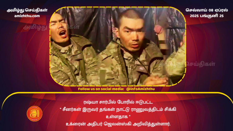 08.04.2025 -chinese in russian army