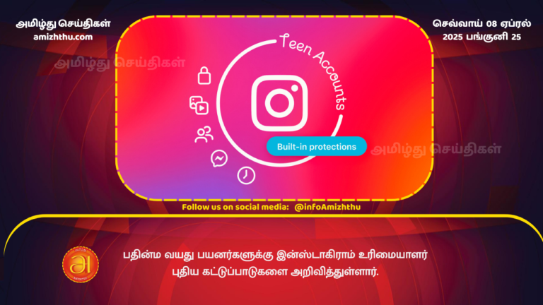 08.04.2025 - teen accounts instagram